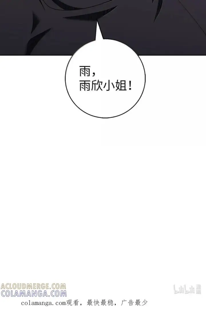 漫画《来自武林的外卖员》076 白雨欣第70张图