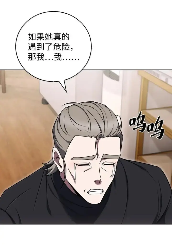 漫画《来自武林的外卖员》076 白雨欣第72张图