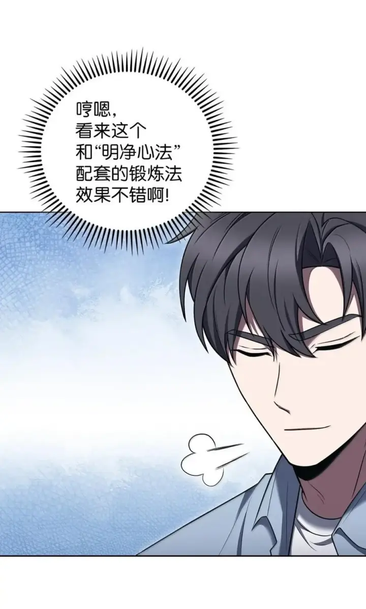漫画《来自武林的外卖员》076 白雨欣第9张图