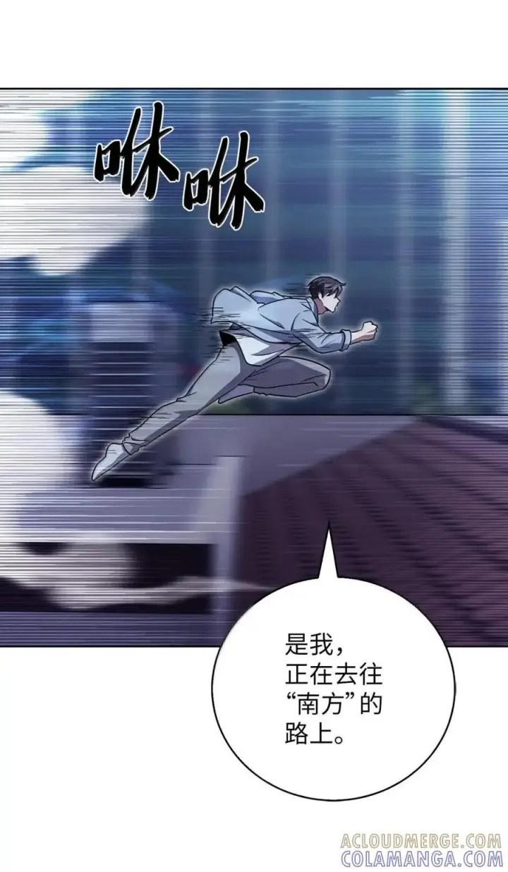 漫画《来自武林的外卖员》077 救援开始第10张图