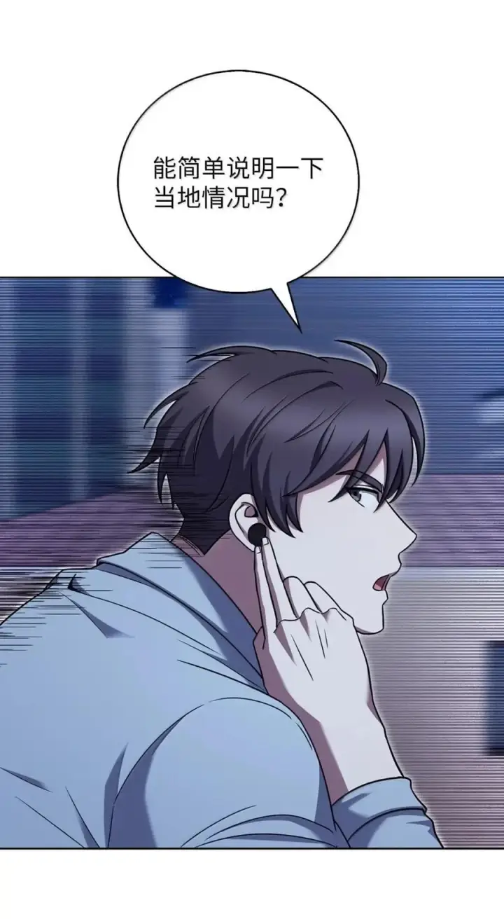 漫画《来自武林的外卖员》077 救援开始第11张图