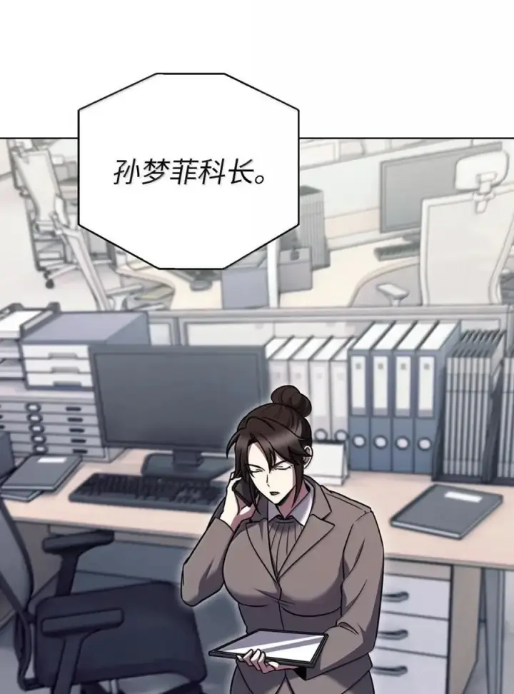 漫画《来自武林的外卖员》077 救援开始第12张图