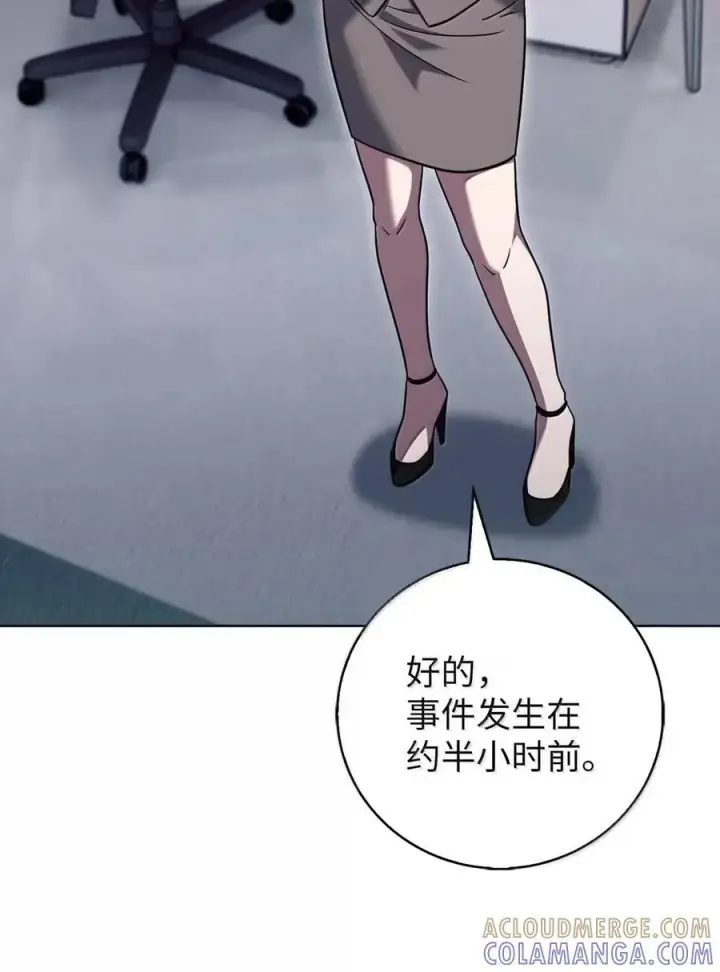 漫画《来自武林的外卖员》077 救援开始第13张图