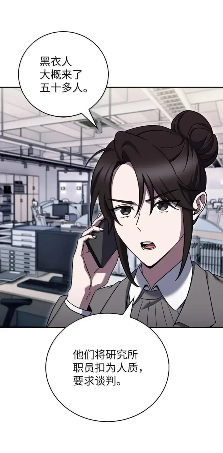 漫画《来自武林的外卖员》077 救援开始第14张图