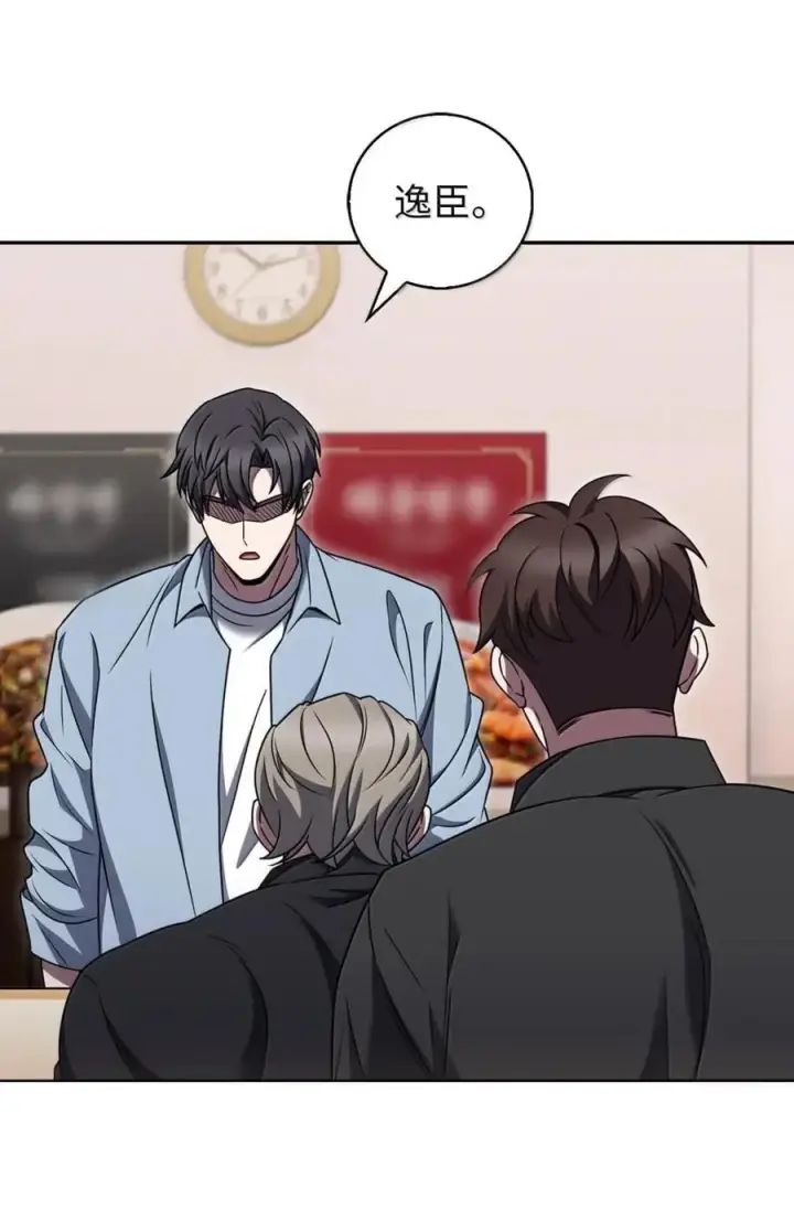 漫画《来自武林的外卖员》077 救援开始第3张图