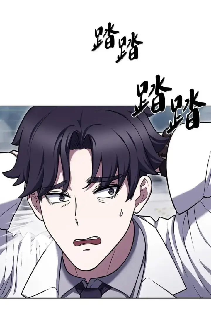 漫画《来自武林的外卖员》077 救援开始第32张图