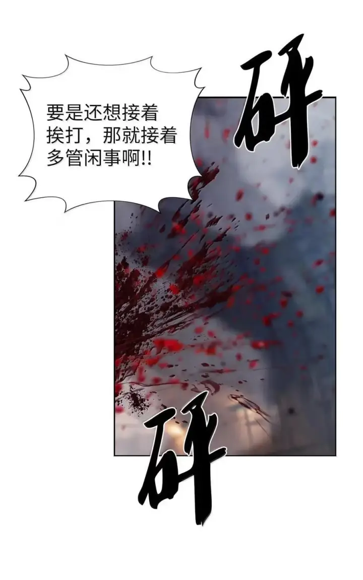 漫画《来自武林的外卖员》077 救援开始第40张图