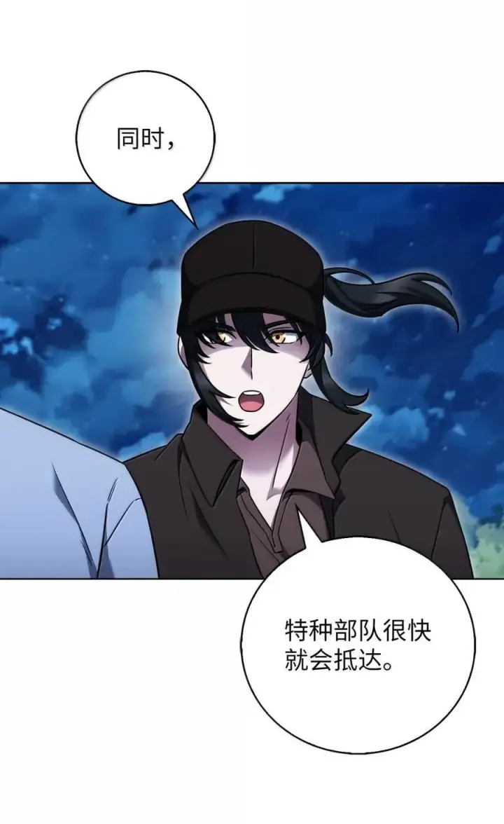 漫画《来自武林的外卖员》077 救援开始第47张图