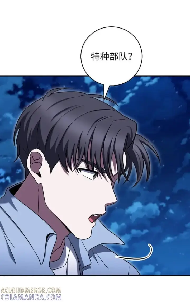 漫画《来自武林的外卖员》077 救援开始第48张图