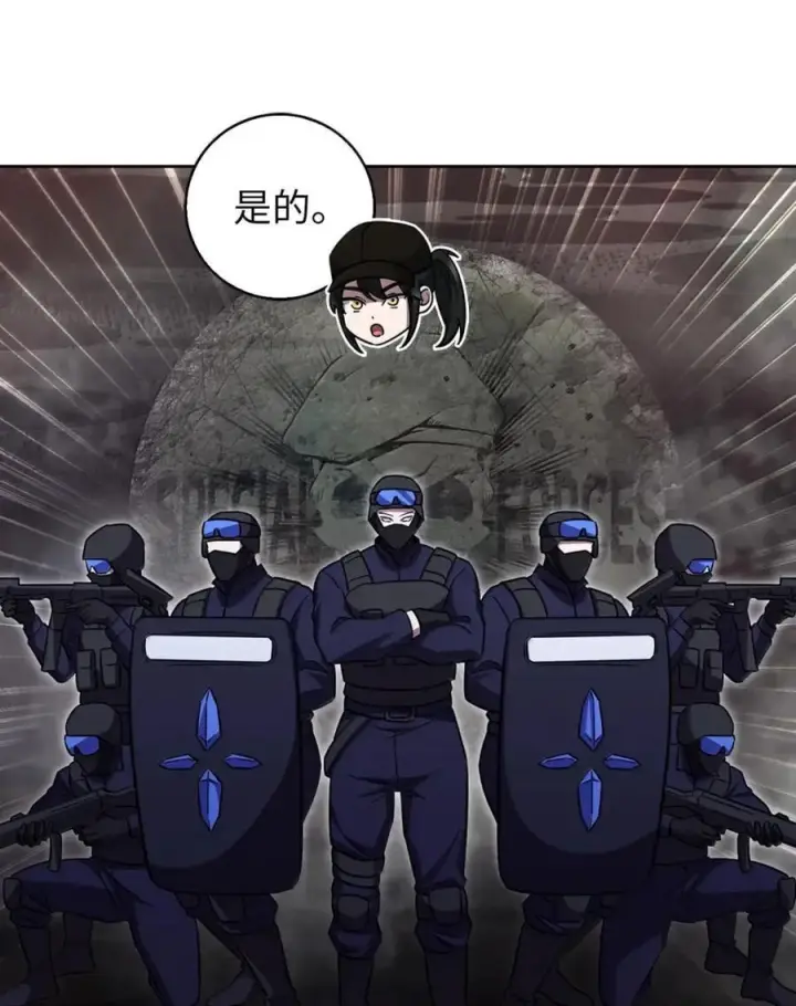漫画《来自武林的外卖员》077 救援开始第49张图