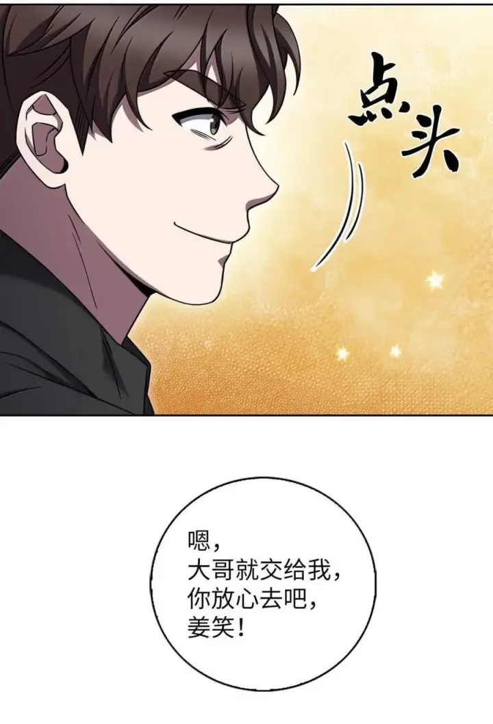 漫画《来自武林的外卖员》077 救援开始第5张图