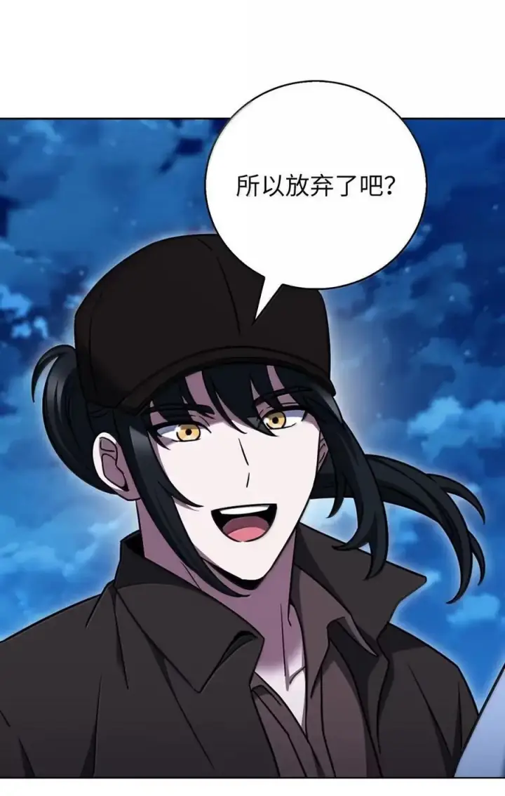 漫画《来自武林的外卖员》077 救援开始第53张图