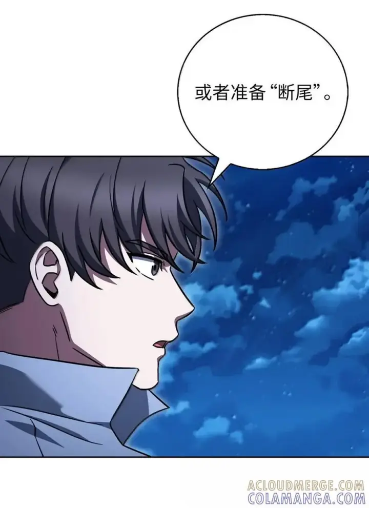 漫画《来自武林的外卖员》077 救援开始第54张图