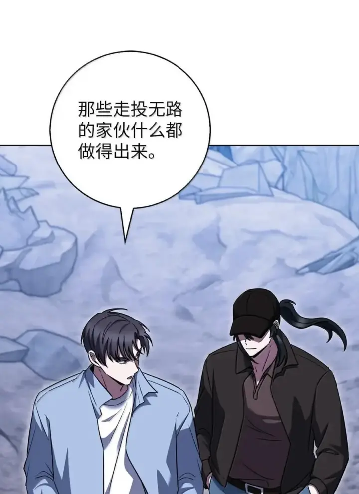漫画《来自武林的外卖员》077 救援开始第55张图