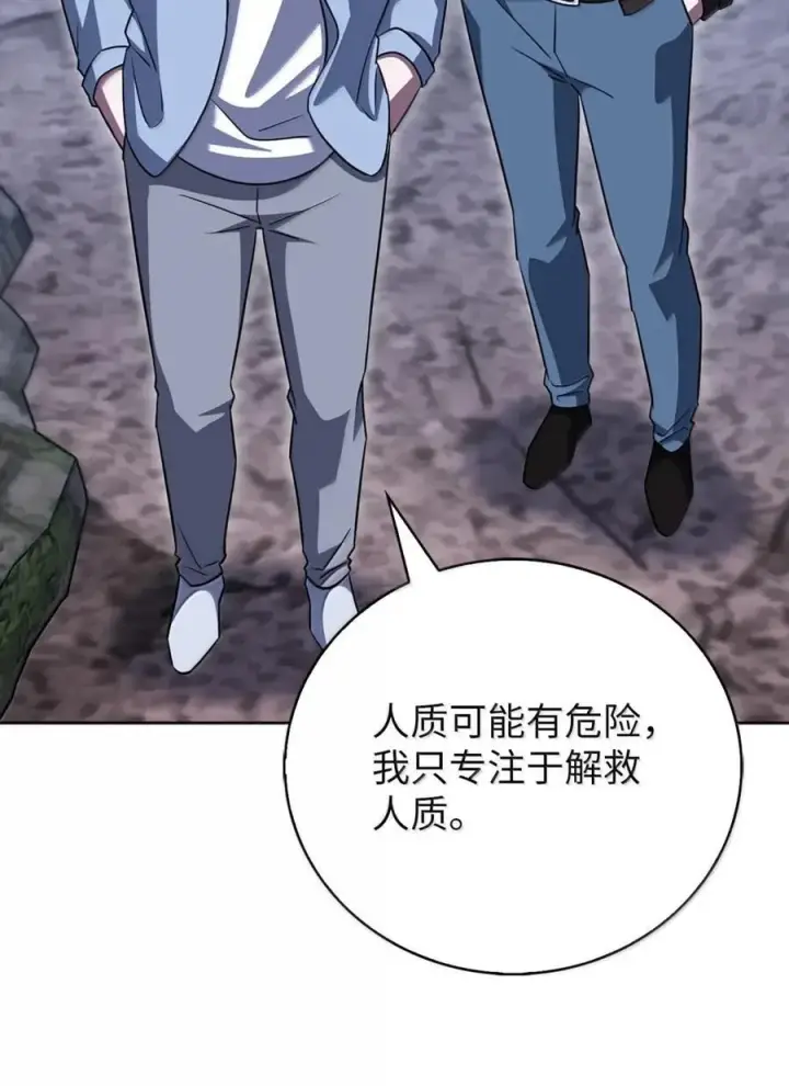 漫画《来自武林的外卖员》077 救援开始第56张图