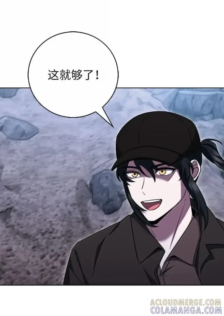 漫画《来自武林的外卖员》077 救援开始第57张图