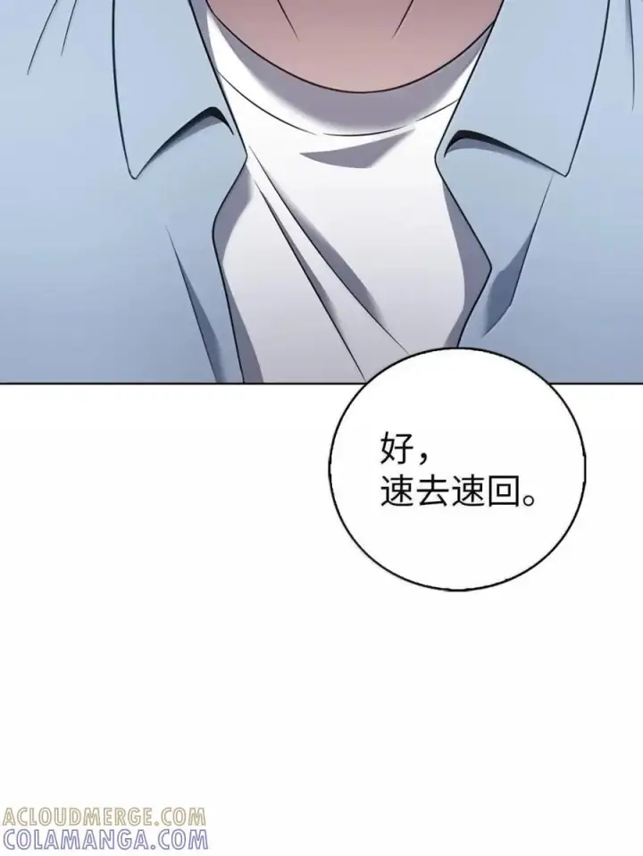 漫画《来自武林的外卖员》077 救援开始第7张图