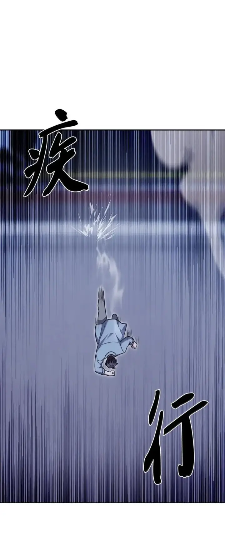 漫画《来自武林的外卖员》077 救援开始第9张图
