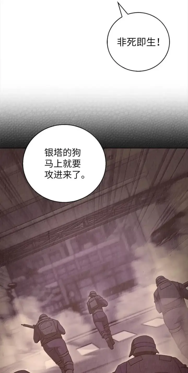 漫画《来自武林的外卖员》078 营救成功第15张图