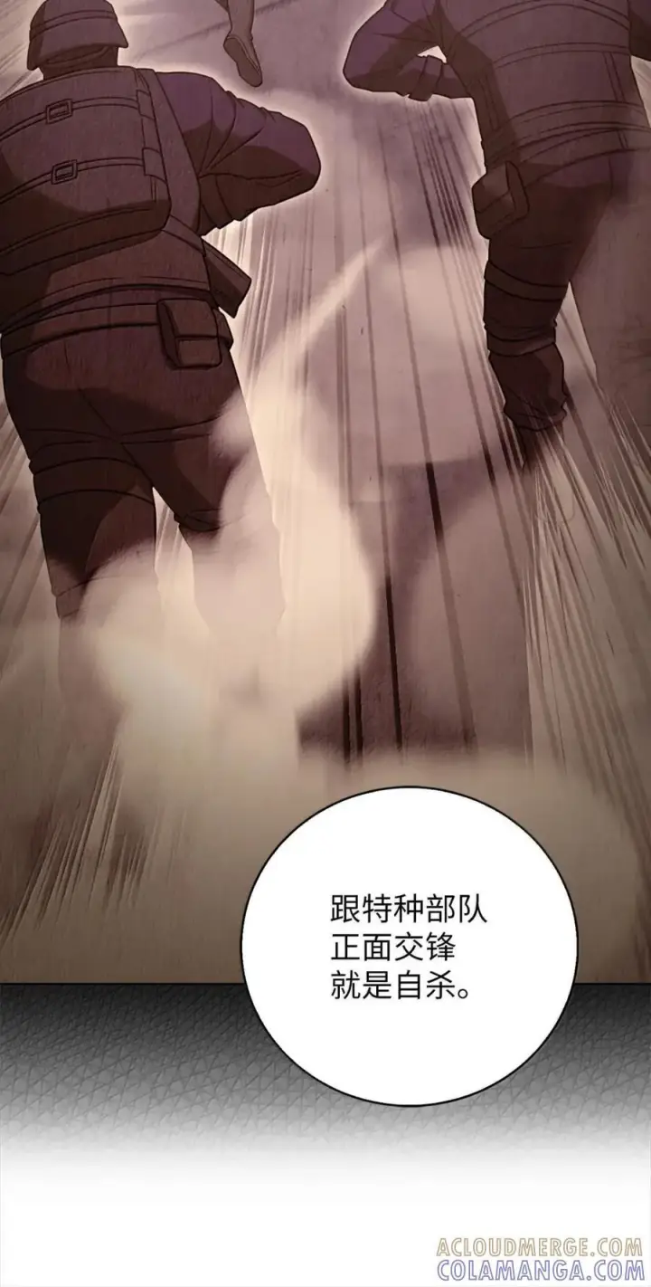 漫画《来自武林的外卖员》078 营救成功第16张图