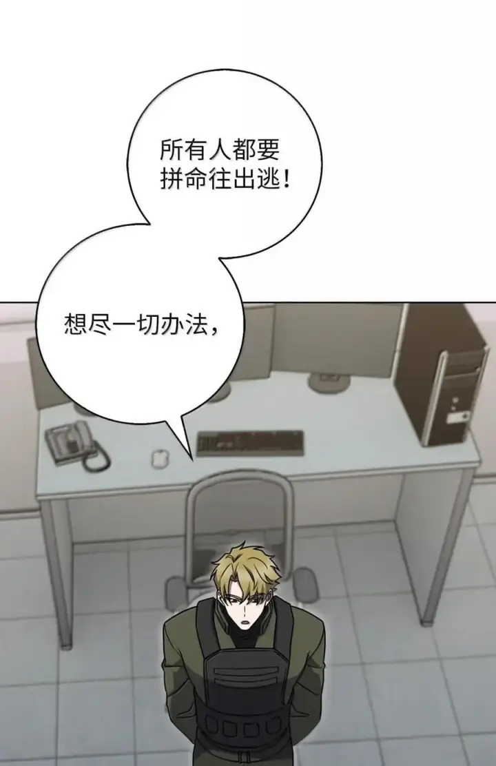 漫画《来自武林的外卖员》078 营救成功第17张图
