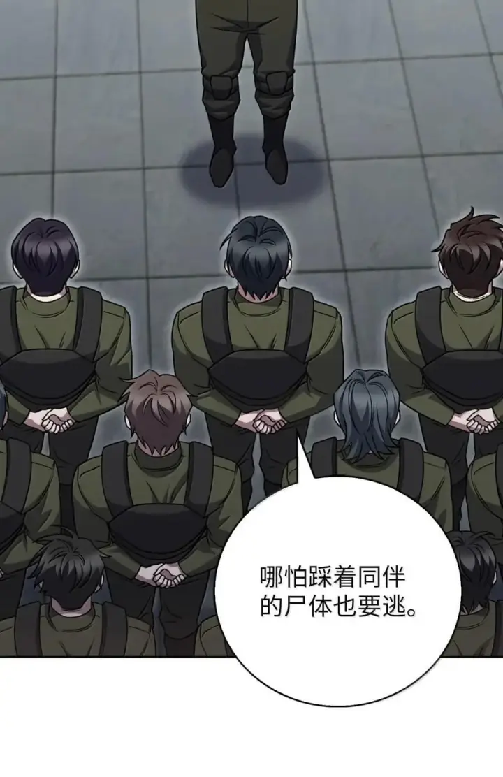 漫画《来自武林的外卖员》078 营救成功第18张图