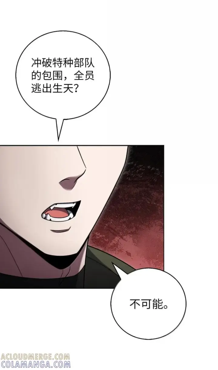 漫画《来自武林的外卖员》078 营救成功第22张图