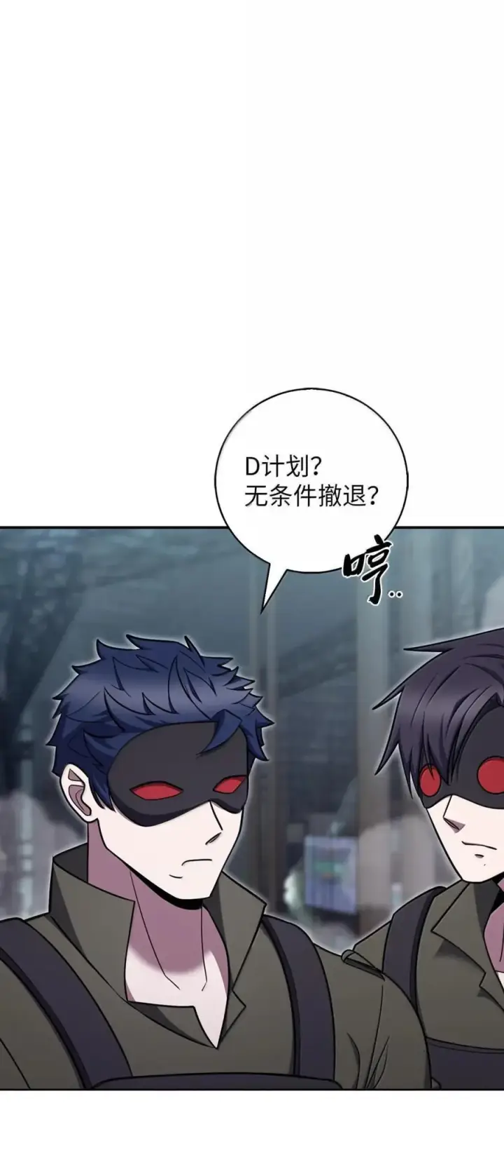 漫画《来自武林的外卖员》078 营救成功第27张图