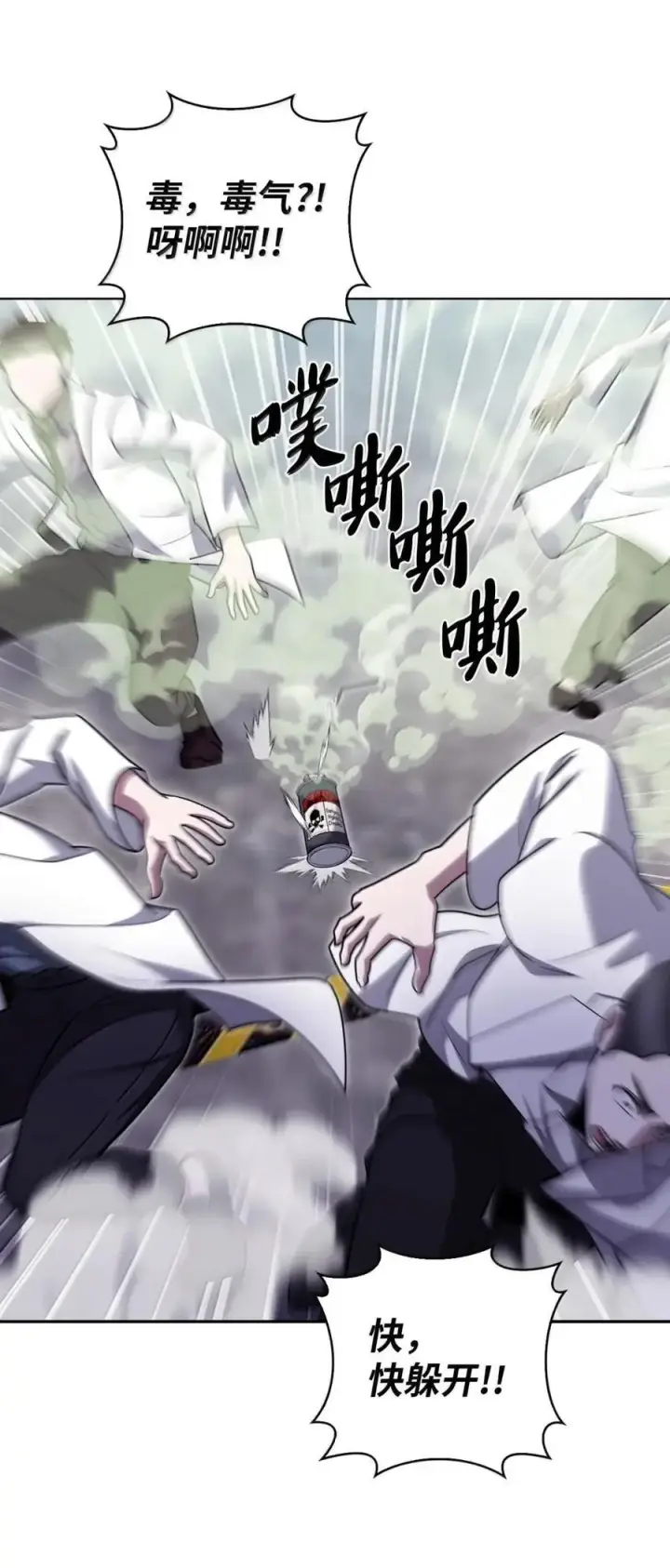 漫画《来自武林的外卖员》078 营救成功第33张图