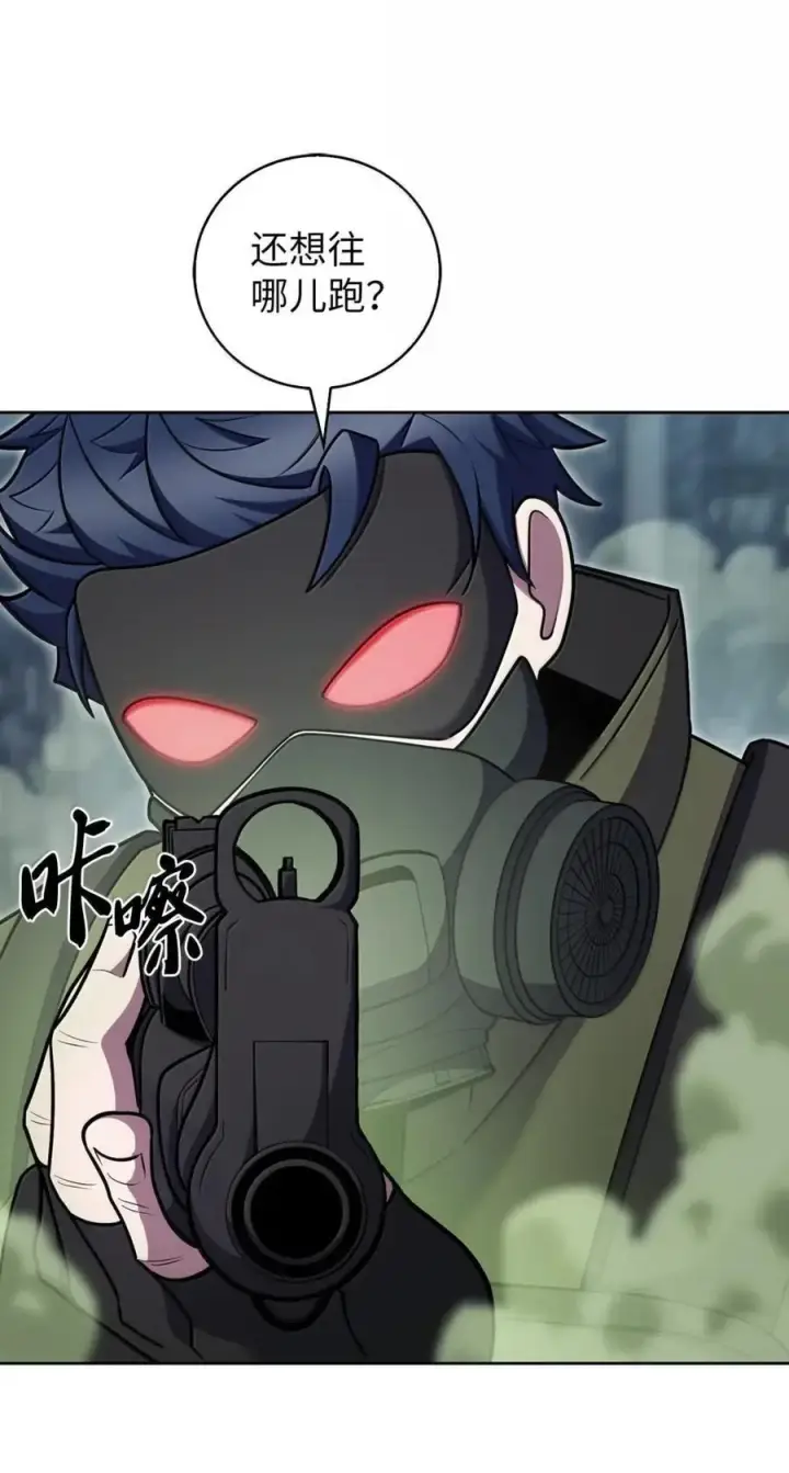 漫画《来自武林的外卖员》078 营救成功第36张图