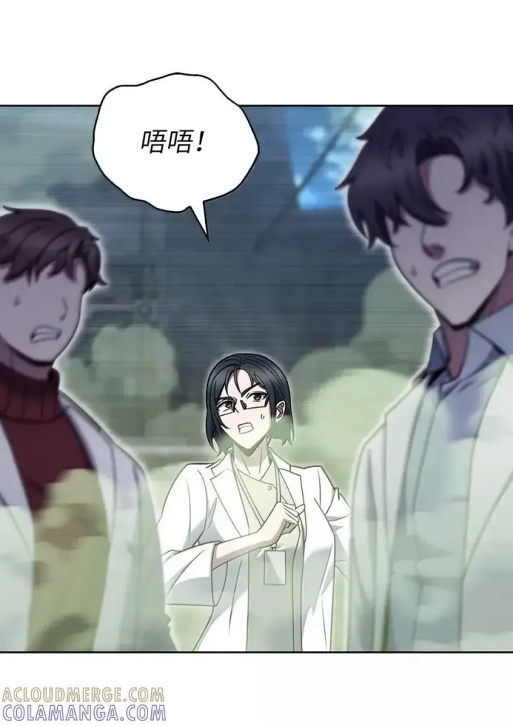 漫画《来自武林的外卖员》078 营救成功第37张图