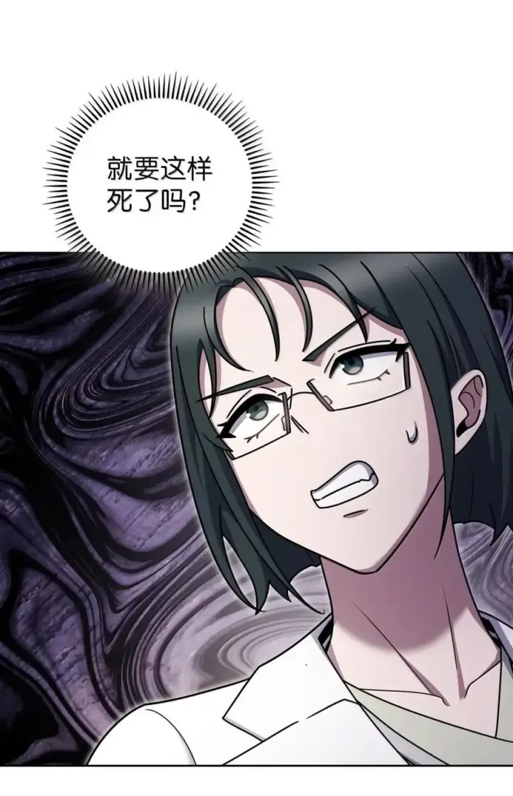 漫画《来自武林的外卖员》078 营救成功第38张图