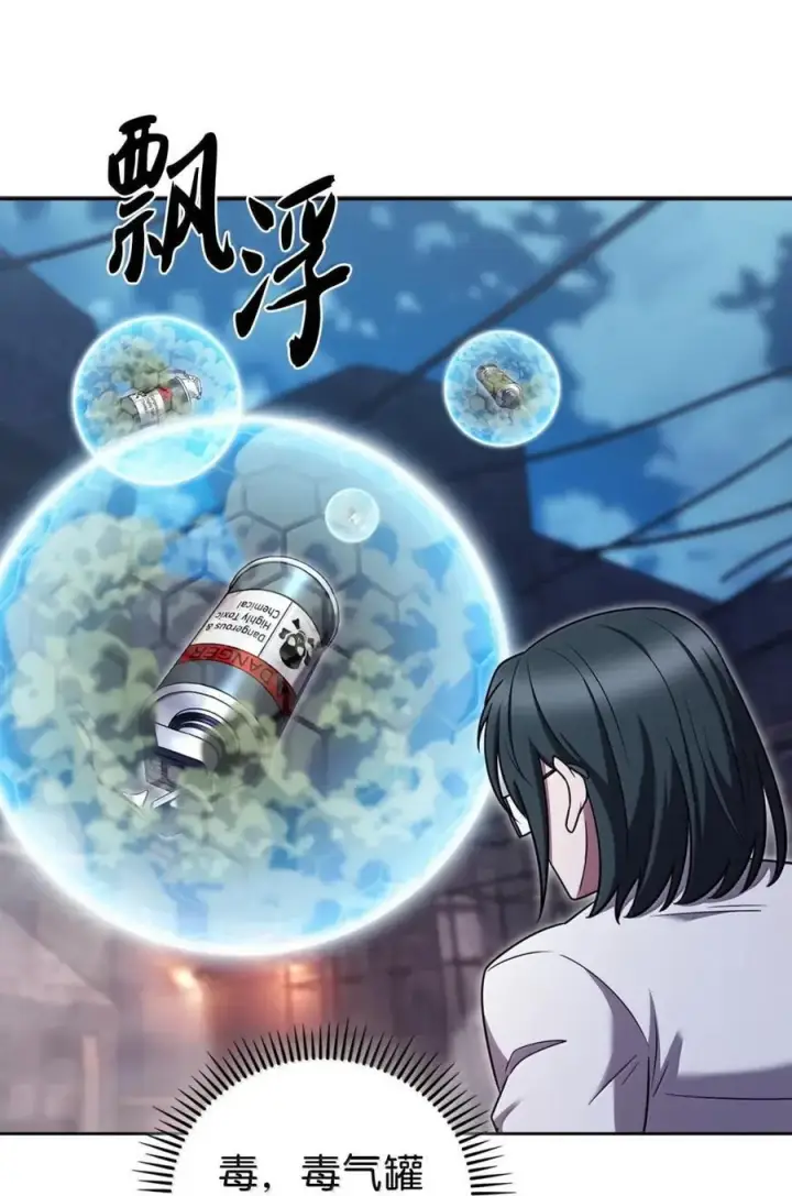 漫画《来自武林的外卖员》078 营救成功第42张图