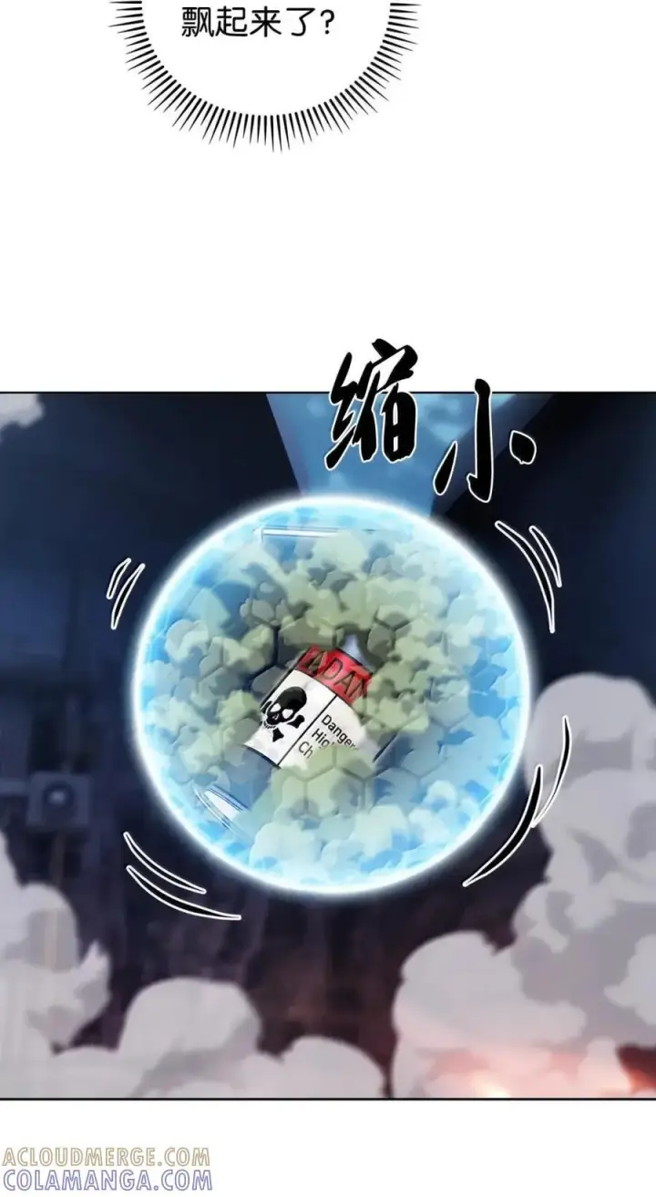 漫画《来自武林的外卖员》078 营救成功第43张图