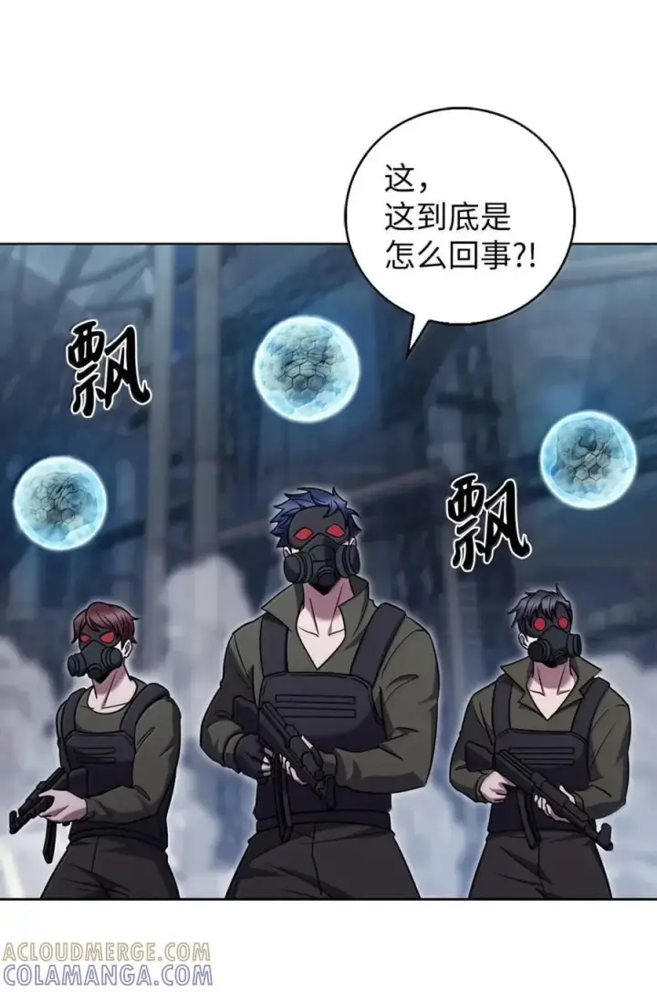 漫画《来自武林的外卖员》078 营救成功第46张图
