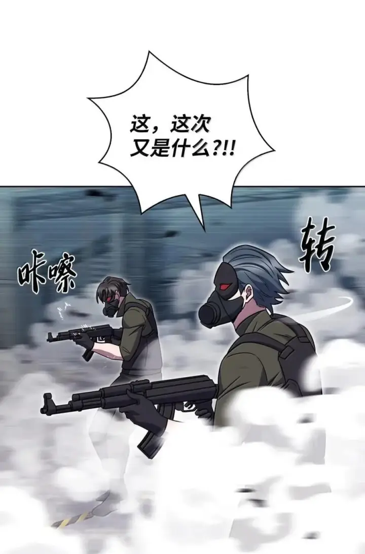 漫画《来自武林的外卖员》078 营救成功第51张图