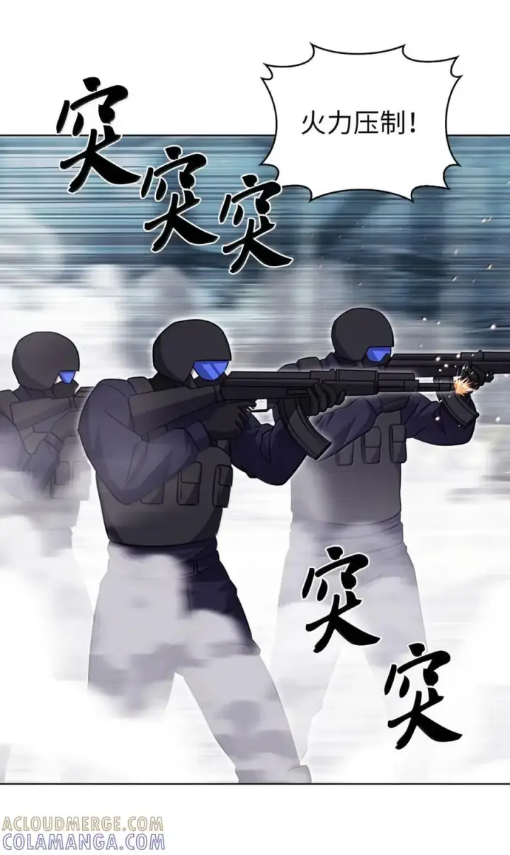 漫画《来自武林的外卖员》078 营救成功第55张图
