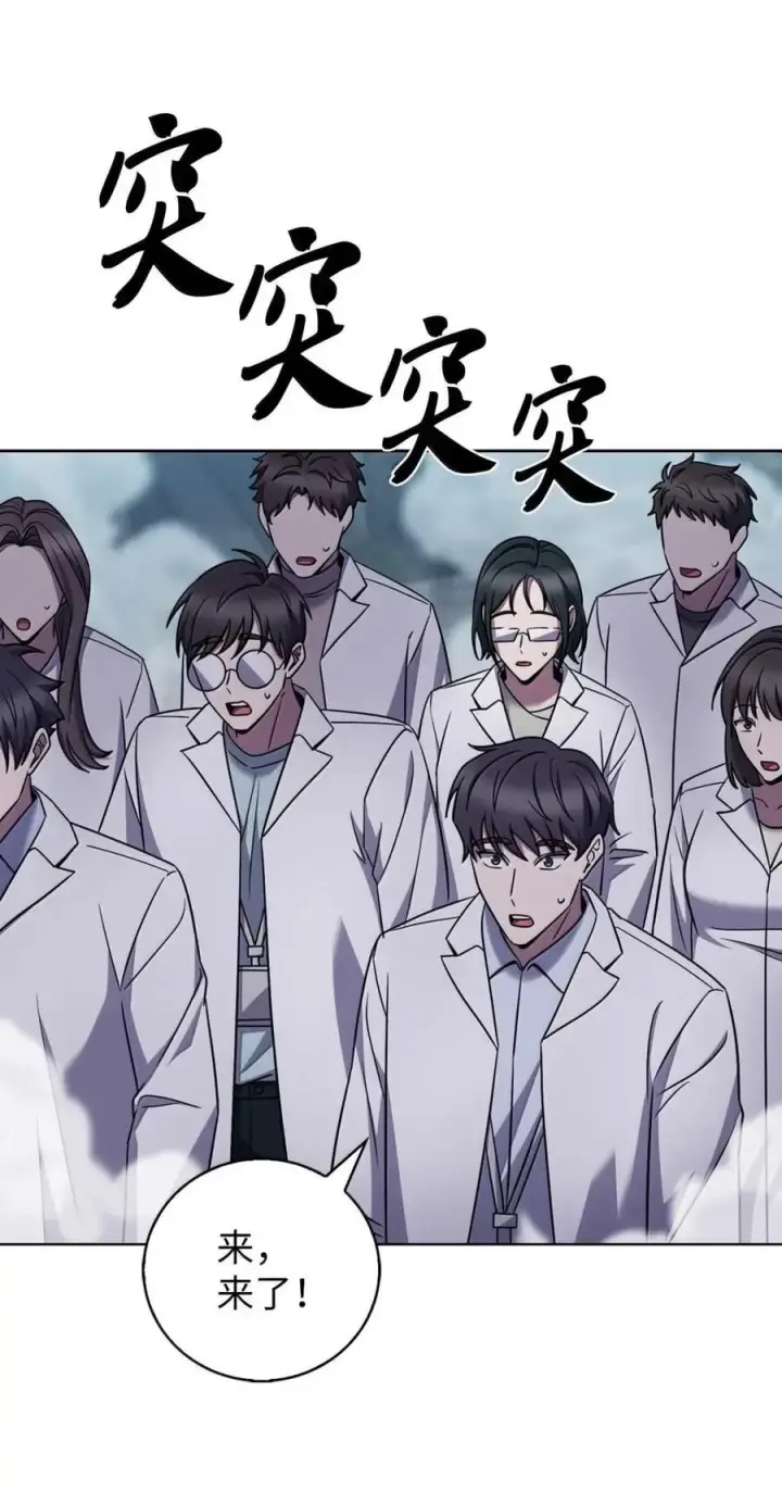 漫画《来自武林的外卖员》078 营救成功第57张图
