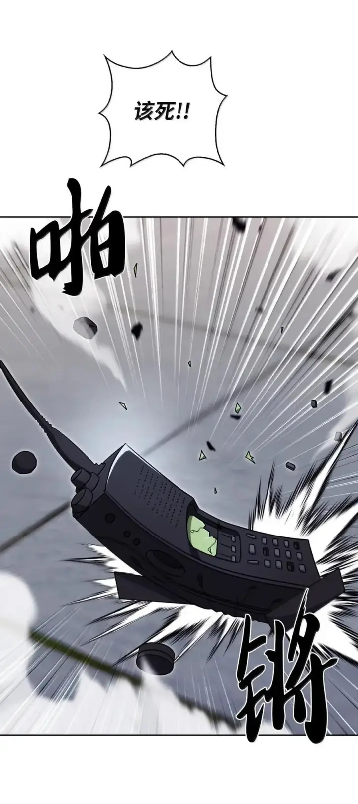 漫画《来自武林的外卖员》078 营救成功第6张图