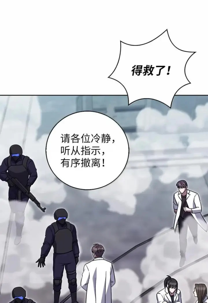 漫画《来自武林的外卖员》078 营救成功第60张图