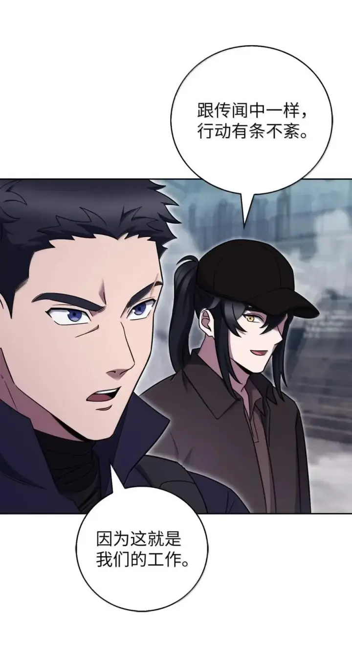 漫画《来自武林的外卖员》078 营救成功第62张图