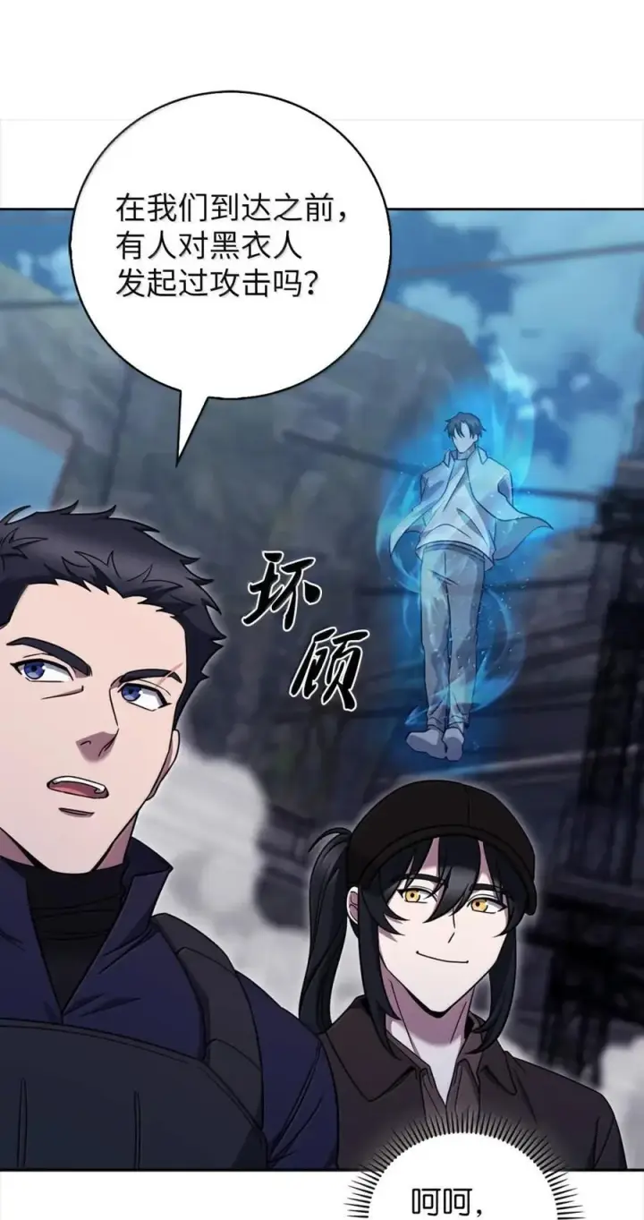 漫画《来自武林的外卖员》078 营救成功第66张图