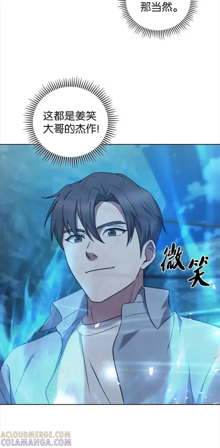漫画《来自武林的外卖员》078 营救成功第67张图