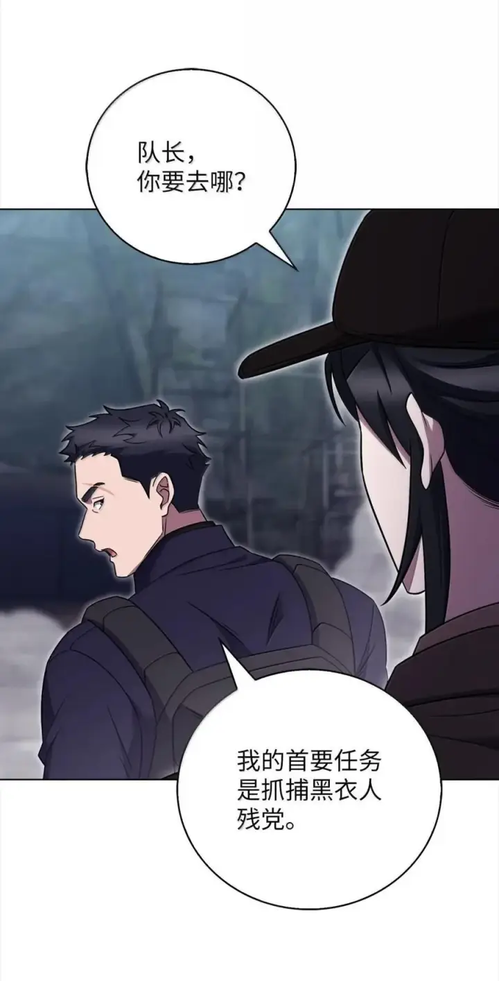 漫画《来自武林的外卖员》078 营救成功第69张图