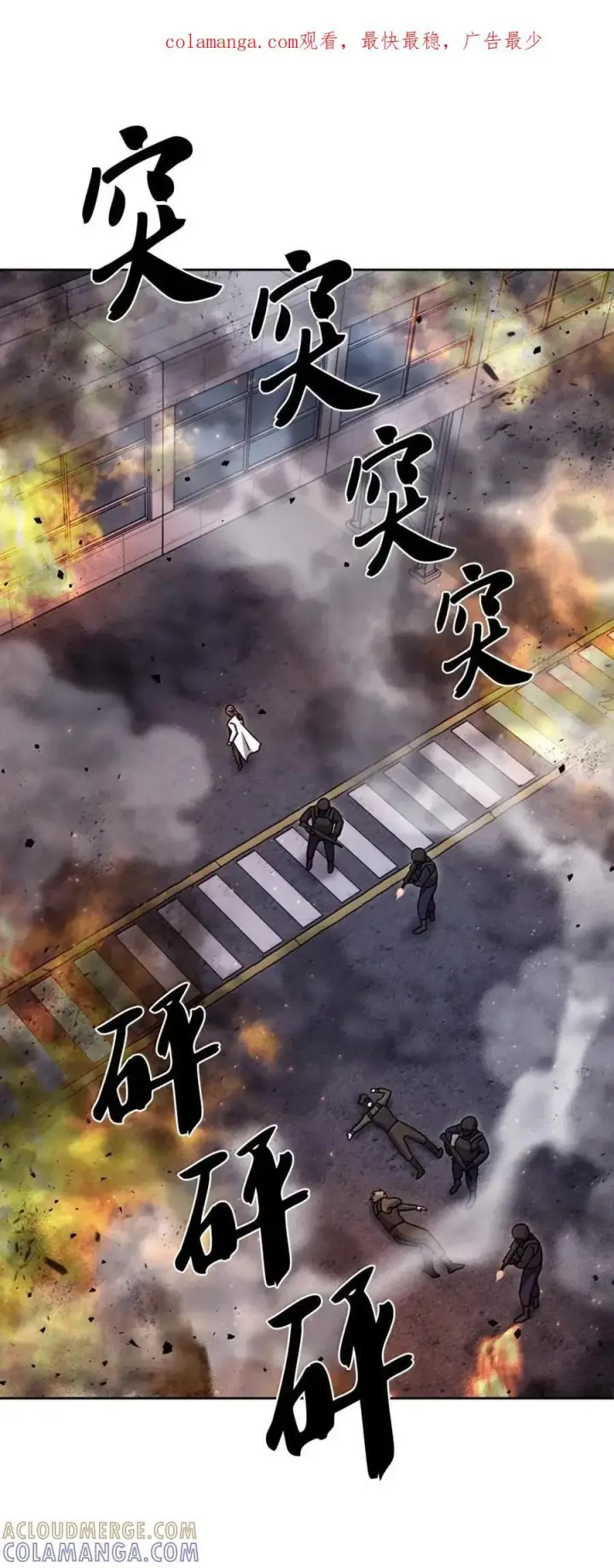 漫画《来自武林的外卖员》078 营救成功第72张图