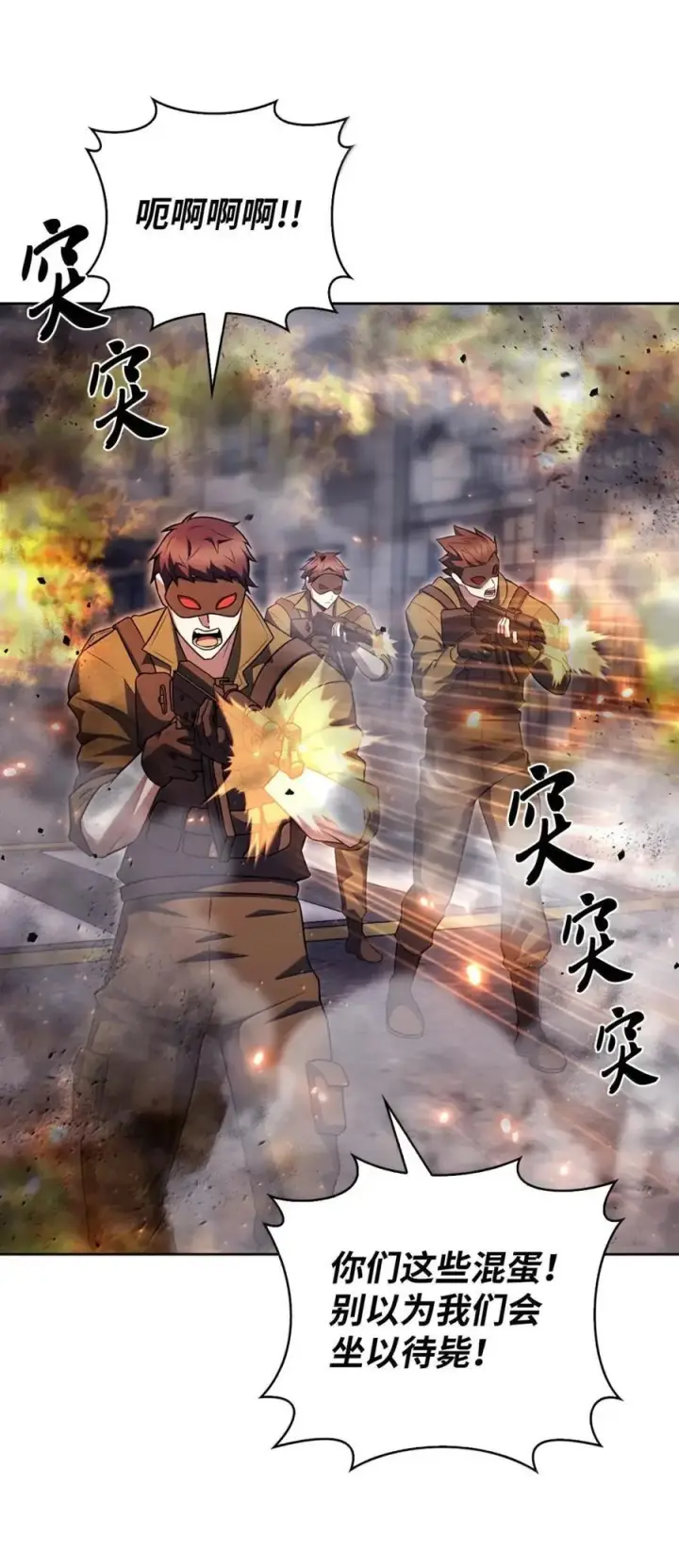 漫画《来自武林的外卖员》078 营救成功第73张图