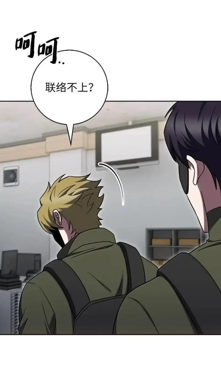 漫画《来自武林的外卖员》078 营救成功第9张图