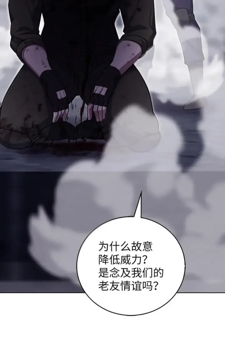 《来自武林的外卖员》080 双向奔赴图14