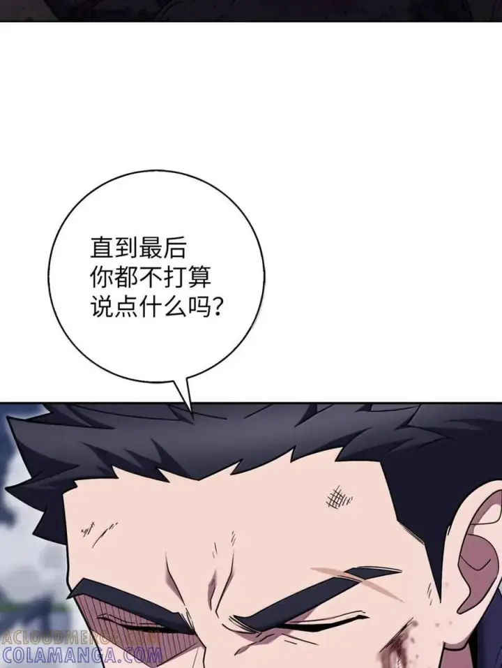 《来自武林的外卖员》080 双向奔赴图16