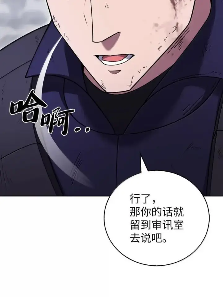 《来自武林的外卖员》080 双向奔赴图17